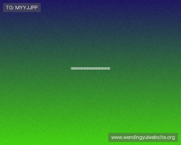 问鼎娱乐旗舰厅登录线路用户评价，真实体验分享助你选择