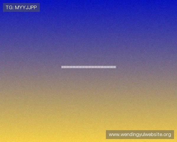 问鼎平台开户流程全攻略从注册到验证的每一步操作详解确保用户快速掌握注册技巧