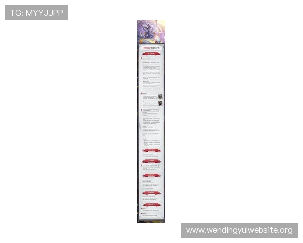 问鼎真人平台官网官方公告与活动资讯，第一时间掌握最新版本更新内容与丰富奖励方案