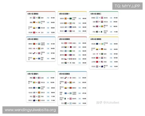 2026世界杯直播最新动态报道，最全赛事时间表与高清观看指南