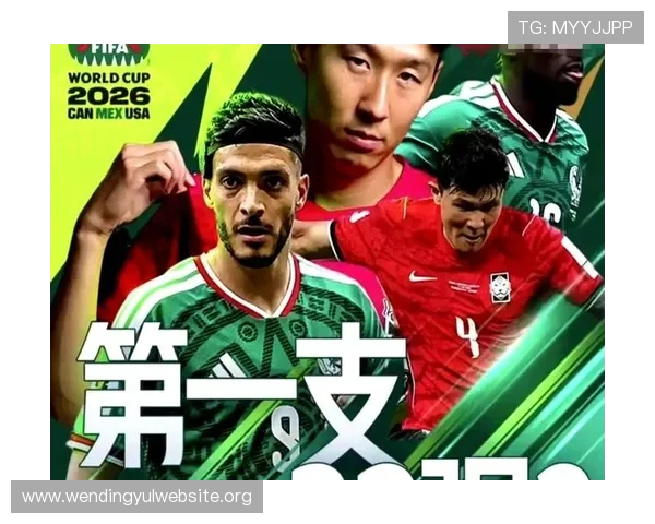 墨西哥对韩国能不能出线的概率分析及比赛结果对晋级的影响